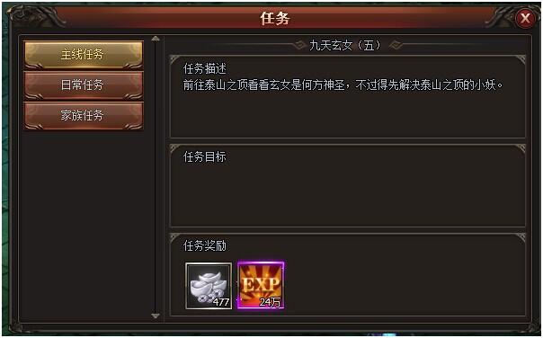 上古诸神任务系统