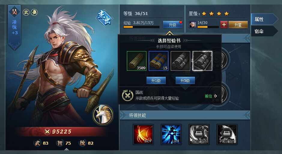 三国群英传一统天下将领系统