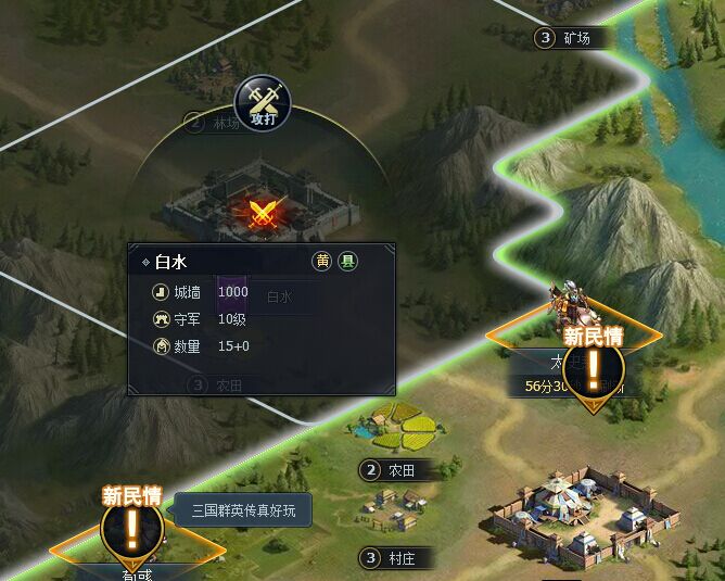 三国群英传一统天下城战玩法