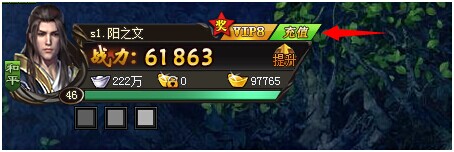 上古诸神VIP系统