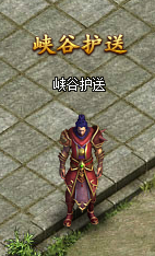 热血战歌峡谷护送