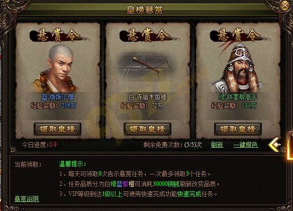 九阴绝学皇榜悬赏怎么快速完成