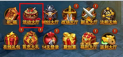 上古诸神答题活动