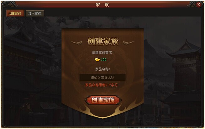 上古诸神家族系统