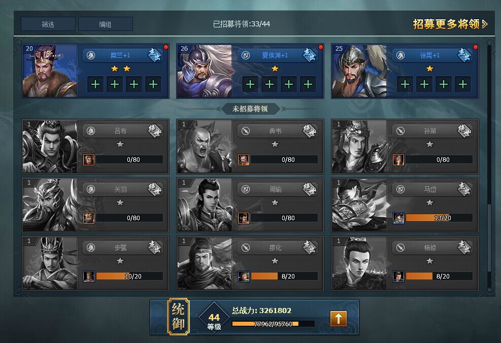 三国群英传一统天下将领系统