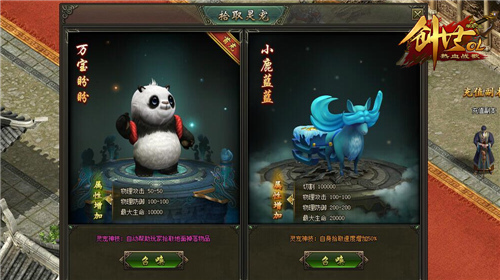 热血战歌宠物系统