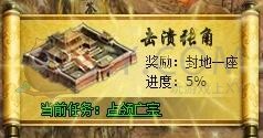 三国群雄传主线