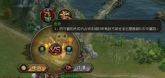 三国群雄传攻守兼备