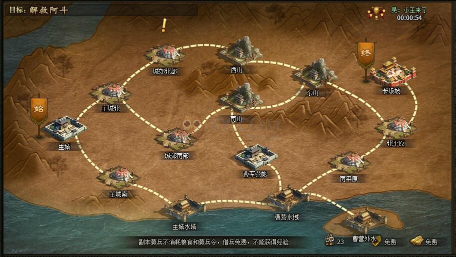 三国群雄传史诗剧本