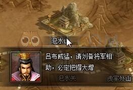 三国群雄传联军讨董卓