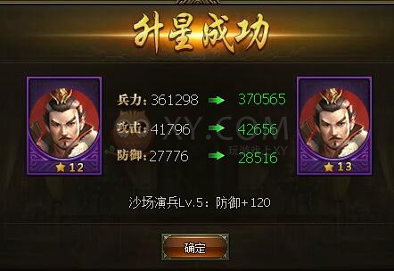 三国群雄传孙坚