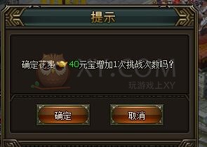 三国群雄传竞技场