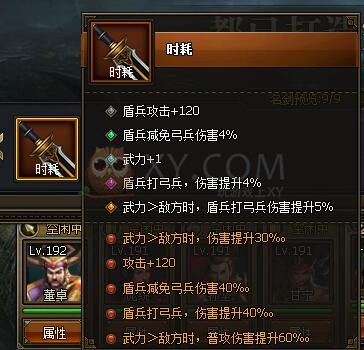 三国群雄传名剑