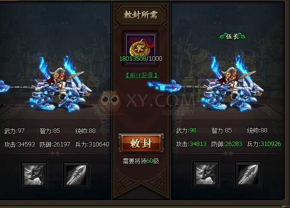 三国群雄传马超