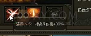 三国群雄传典韦