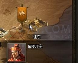 三国群雄传玉玺争夺战