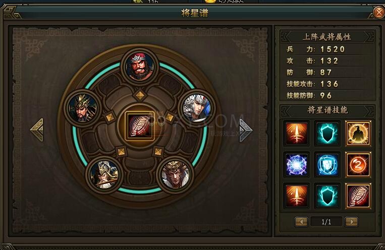 三国群雄传技能