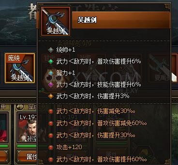 三国群雄传名剑