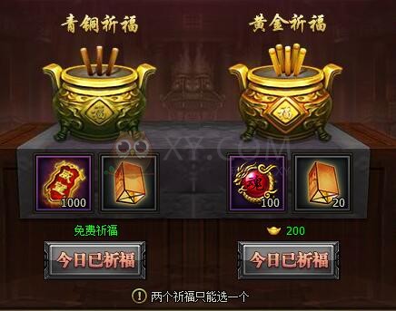 三国群雄传凤凰
