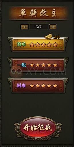 三国群雄传史诗剧本