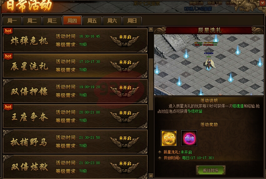 传奇世界网页版泡点区域在哪里2.jpg