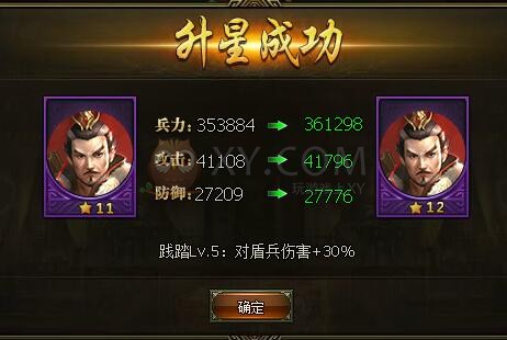 三国群雄传孙坚