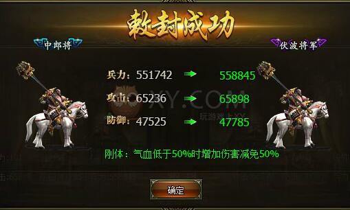 三国群雄传许褚