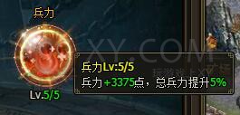 三国群雄传黄忠觉醒