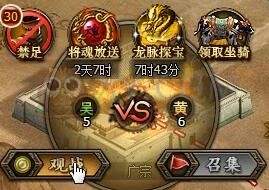 三国群雄传黄巾之乱