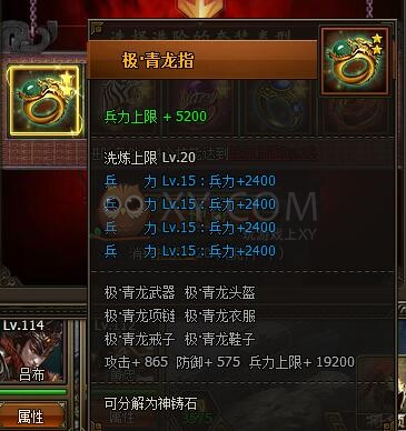 三国群雄传真·麒麟指