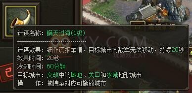 三国群雄传鬼谷子