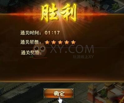 三国群雄传十常侍之乱