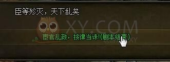 三国群雄传十常侍之乱