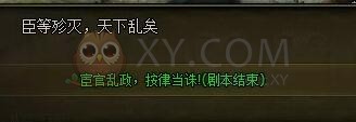 三国群雄传十常侍之乱