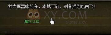 三国群雄传单骑救主