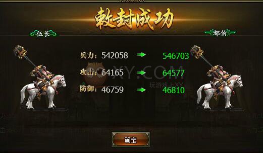 三国群雄传许褚