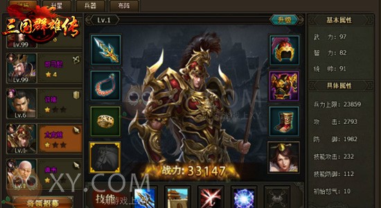 三国群雄传名将 三国群雄传名将