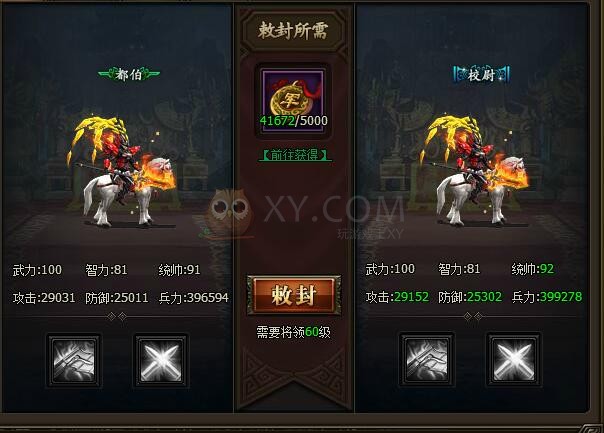 三国群雄传吕布