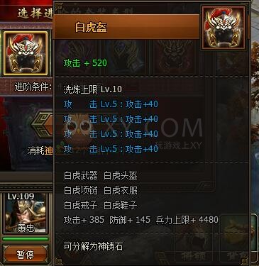 三国群雄传传世盔