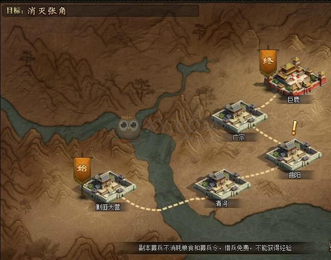 三国群雄传黄巾之乱