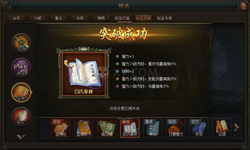 三国群雄传吕氏春秋