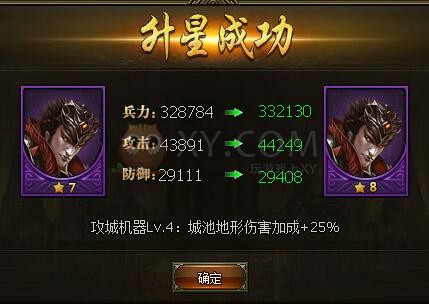 三国群雄传吕布