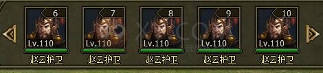 三国群雄传军备副本