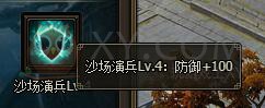 三国群雄传许褚