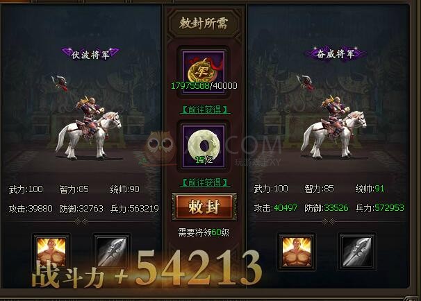 三国群雄传典韦