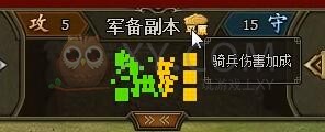 三国群雄传魏延