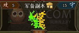 三国群雄传张飞