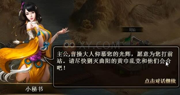 三国群雄传黄巾之乱