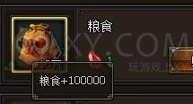 三国群雄传血晶