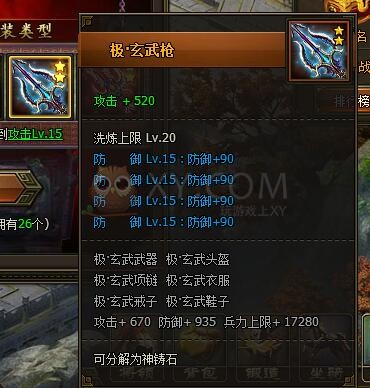 三国群雄传真·麒麟枪